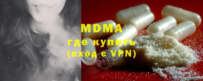 купить   Вятские Поляны  MDMA молли 